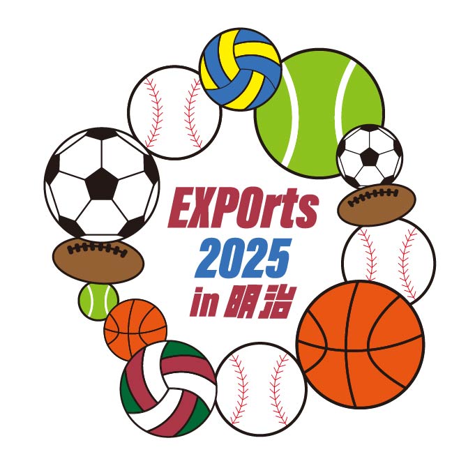 EXPOrts2025 in 明治