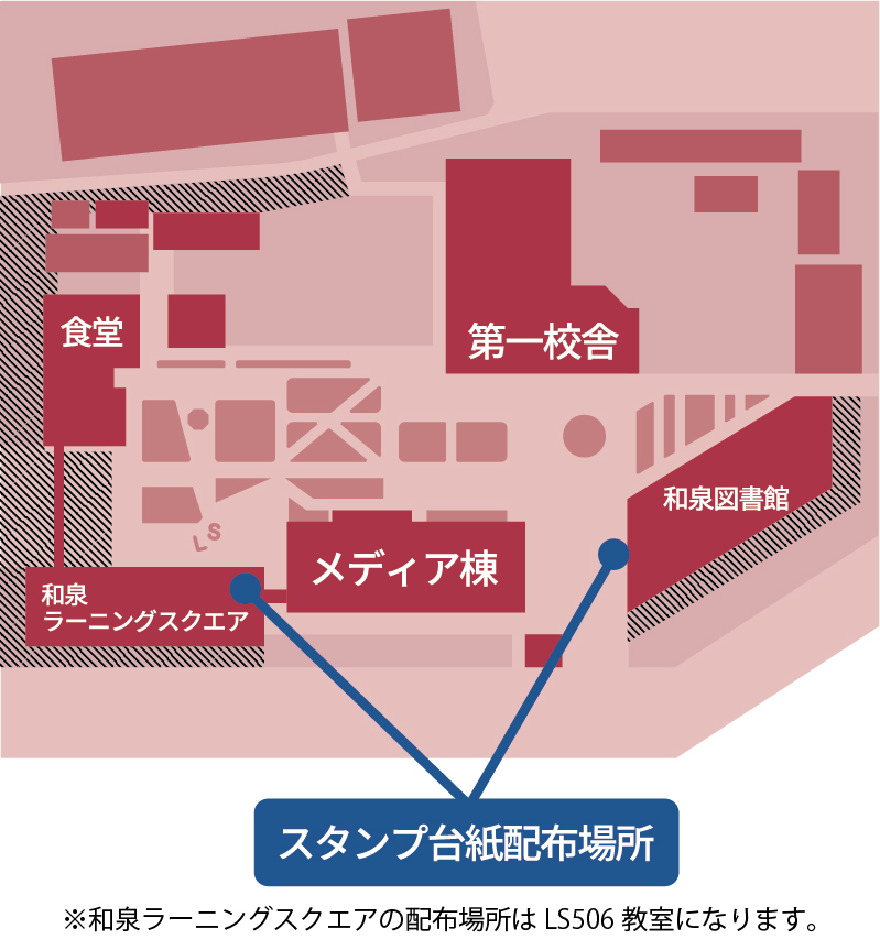 スタンプ台紙のマップ