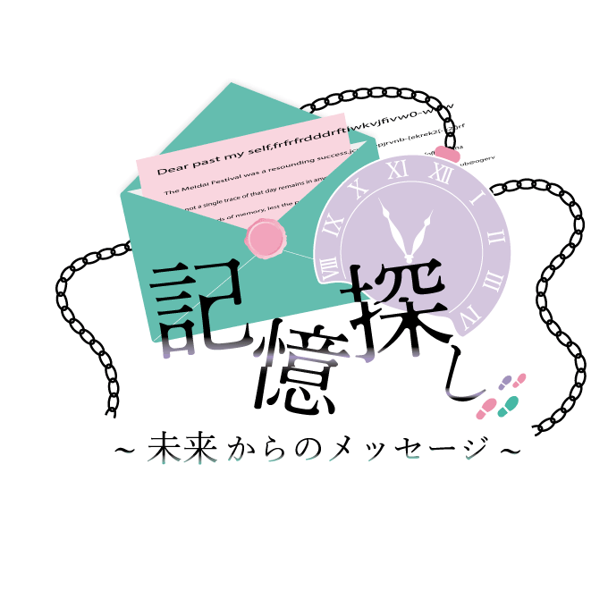 企画ロゴ
