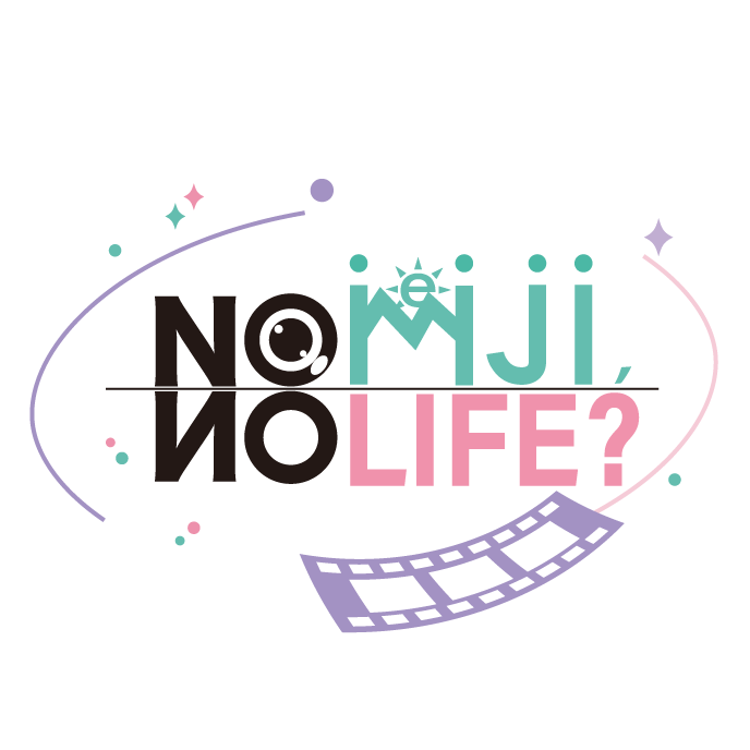 NO iMeiji, NO LIFE？