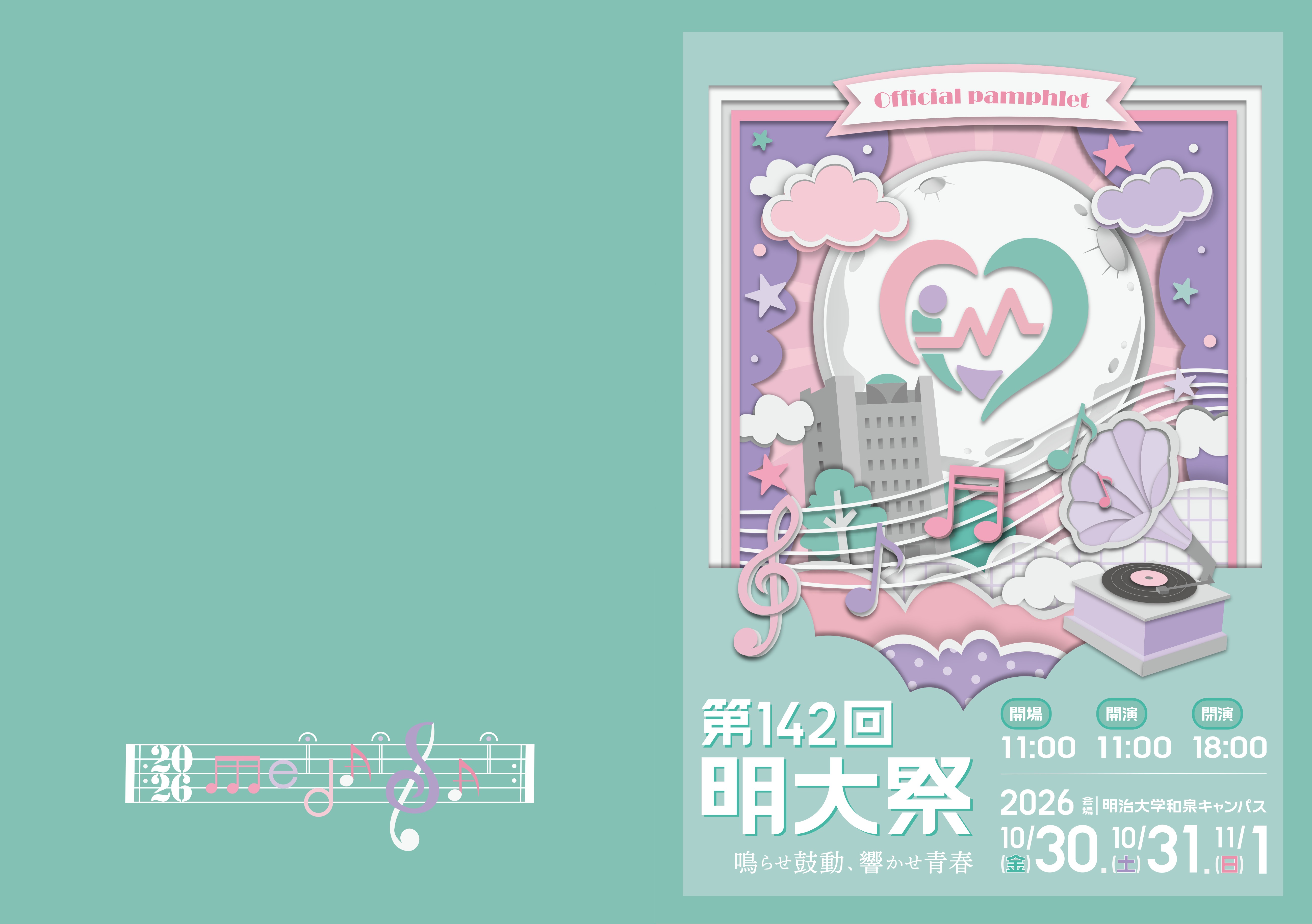 クリアファイル1
