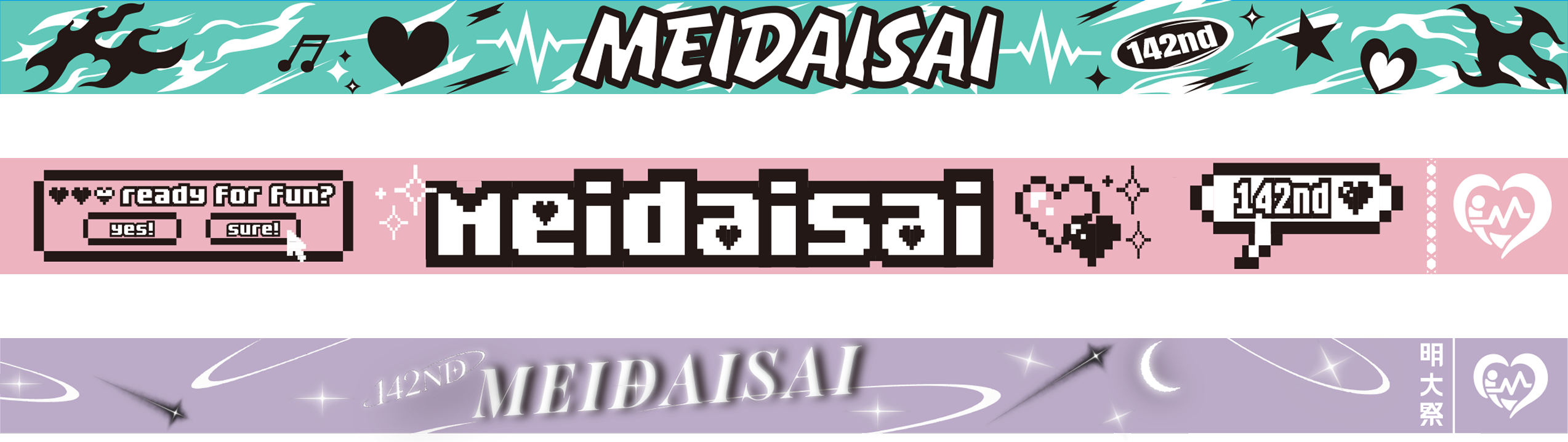 ラバーバンド